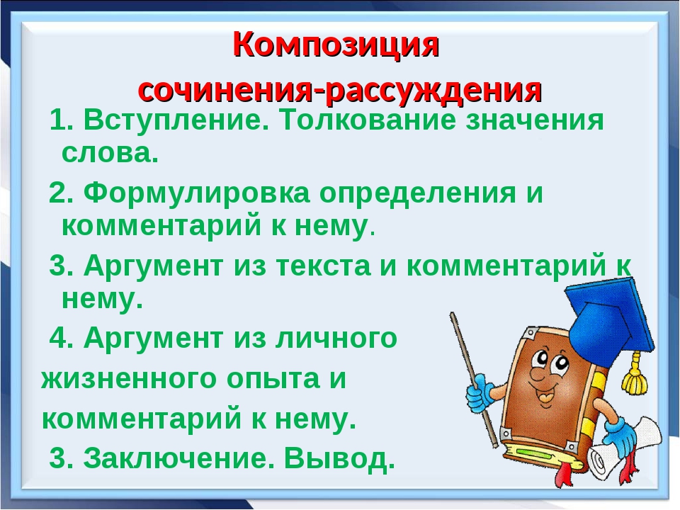 Создание текста развернутое толкование значения слова 2 класс презентация