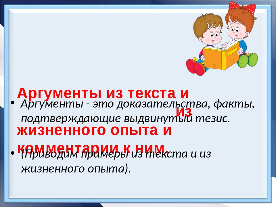 Презентация подготовка к сочинению огэ