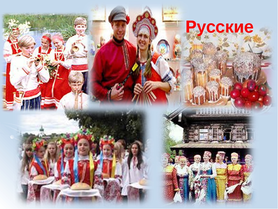 Проект русский народ