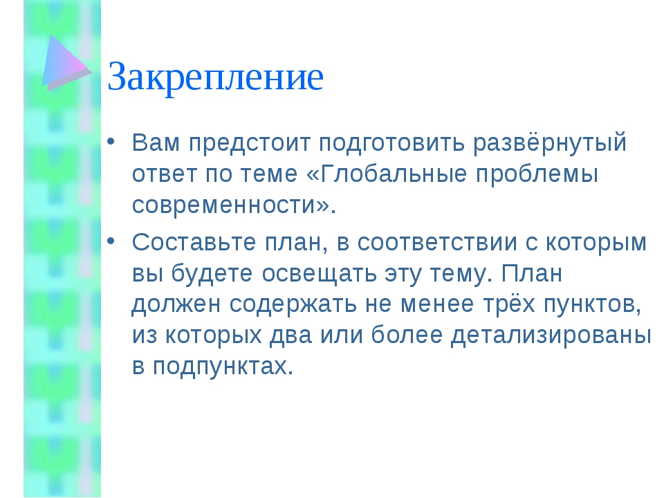 Вам поручено подготовить развернутый ответ по теме инфляция составьте план в соответствии с которым