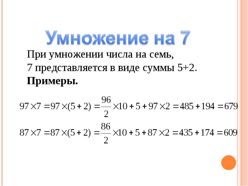 Проект по математике 7 или 13 какое число счастливее