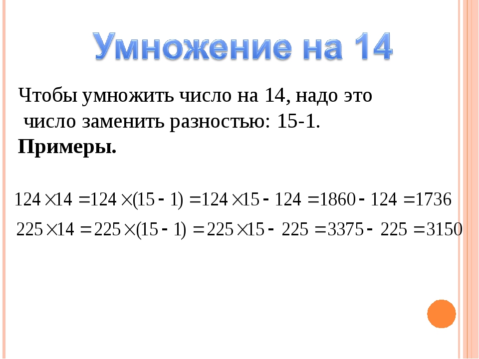 Проект быстрый счет легко и просто