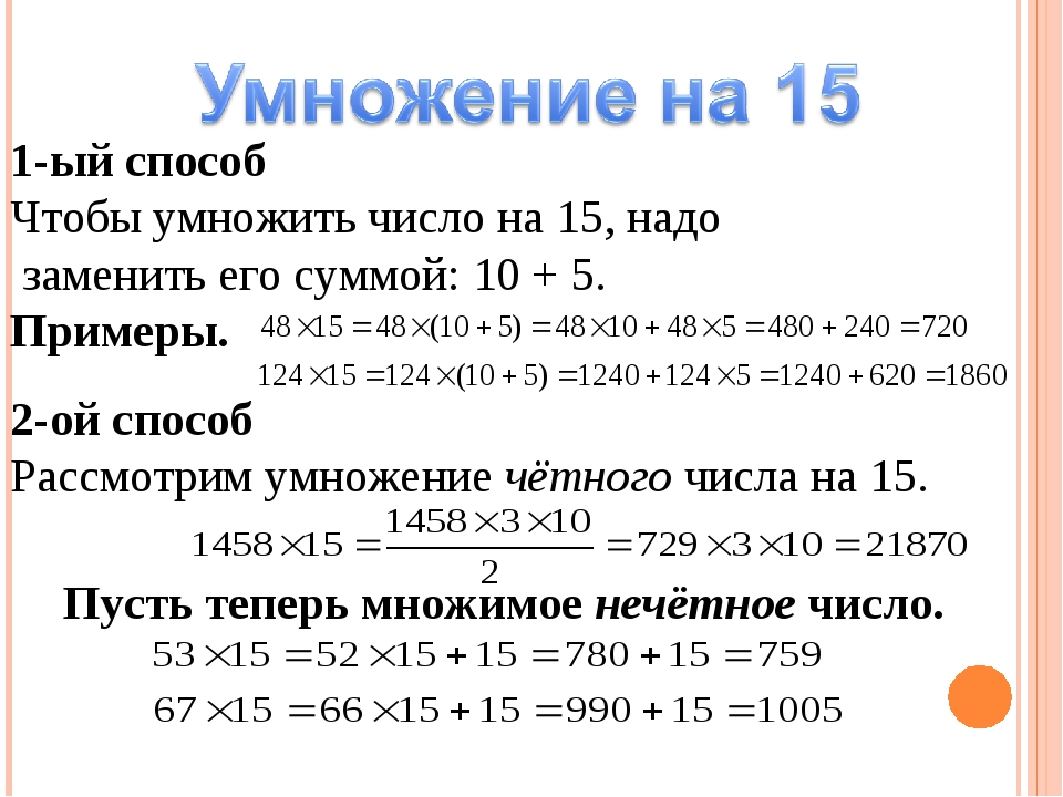 Проект быстрый счет легко и просто