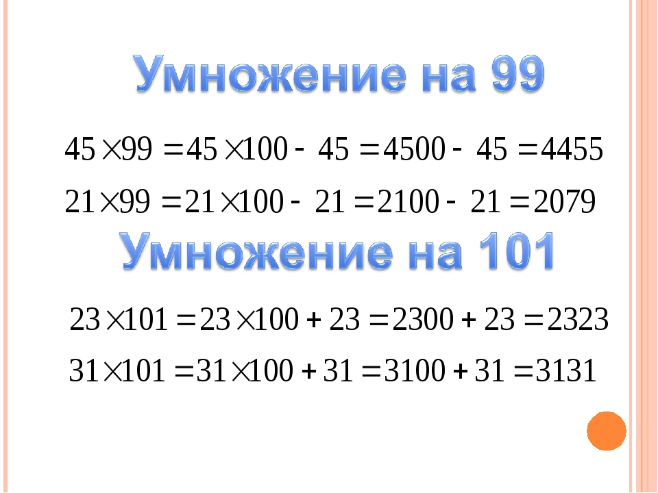 Проект быстрый счет легко и просто