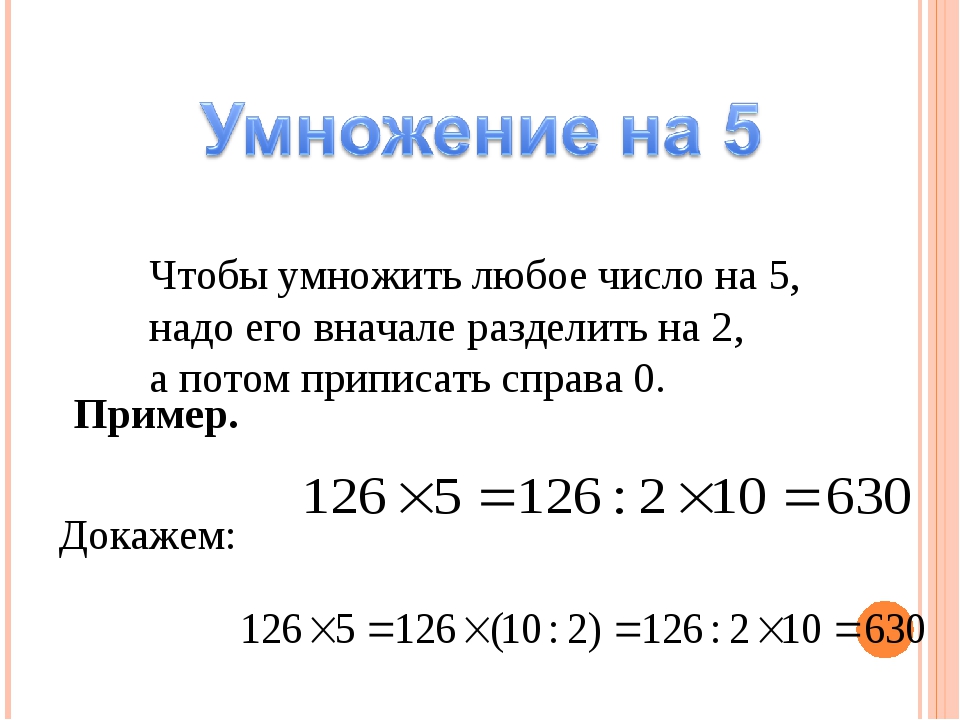 Проект быстрый счет легко и просто