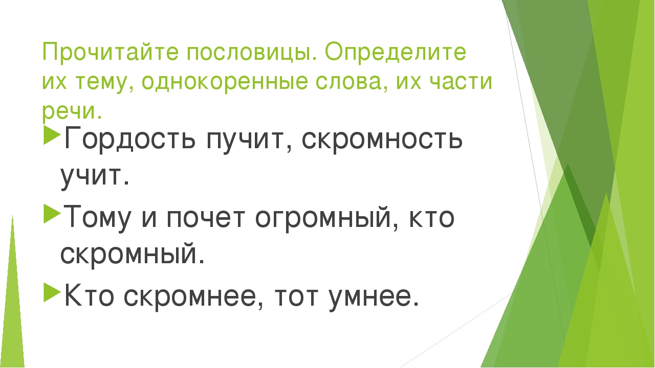 Текст стили речи урок русского языка в 7 классе презентация