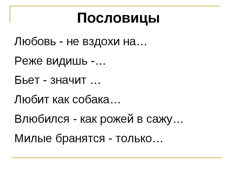 Щипачев любовь не вздохи на скамейке