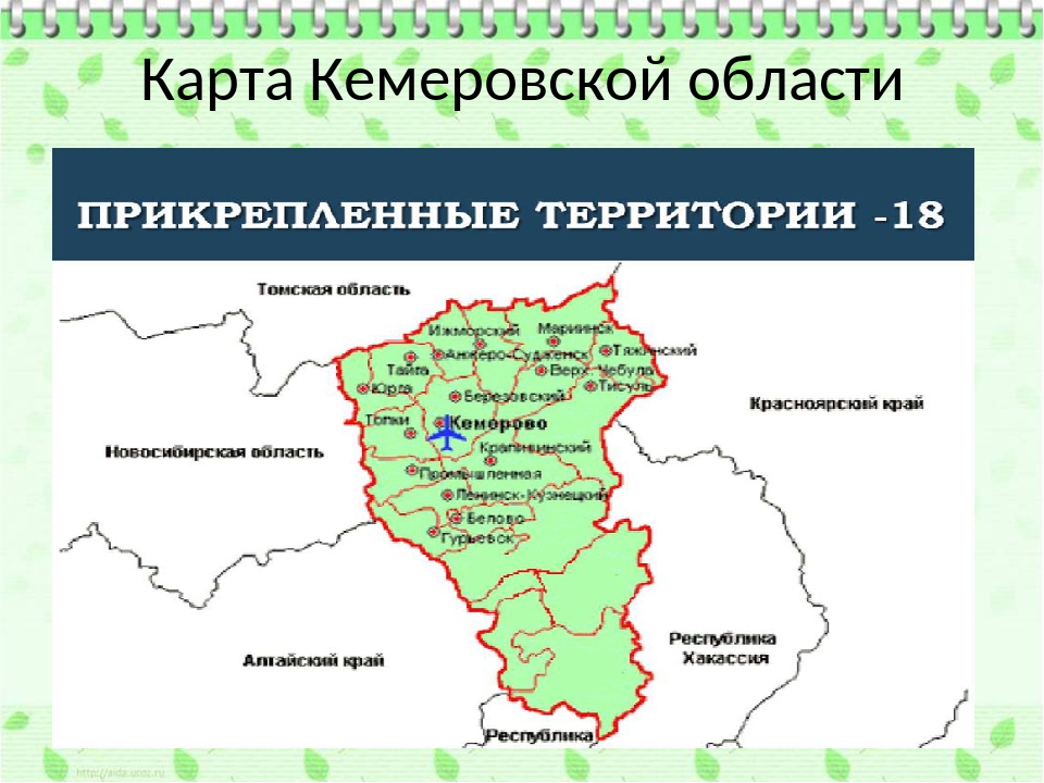 Границы кемеровской области карта