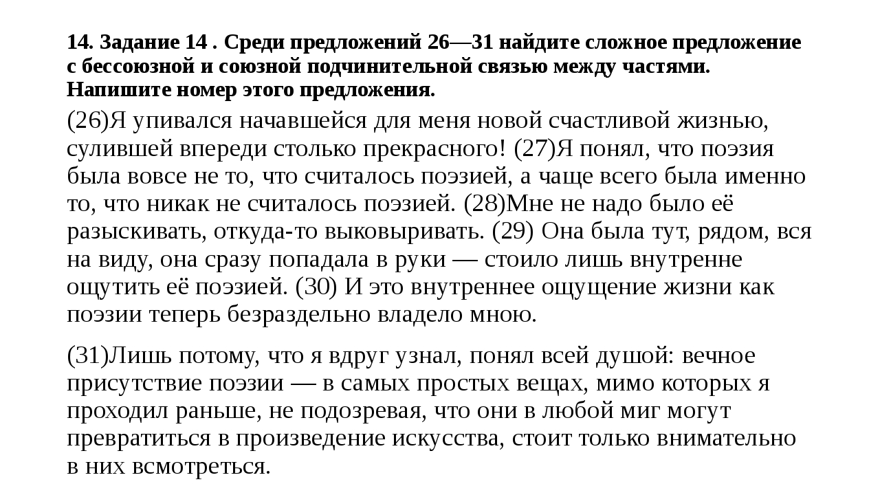 Среди предложений 12 14 найдите предложение которое соответствует данной схеме клочок земли