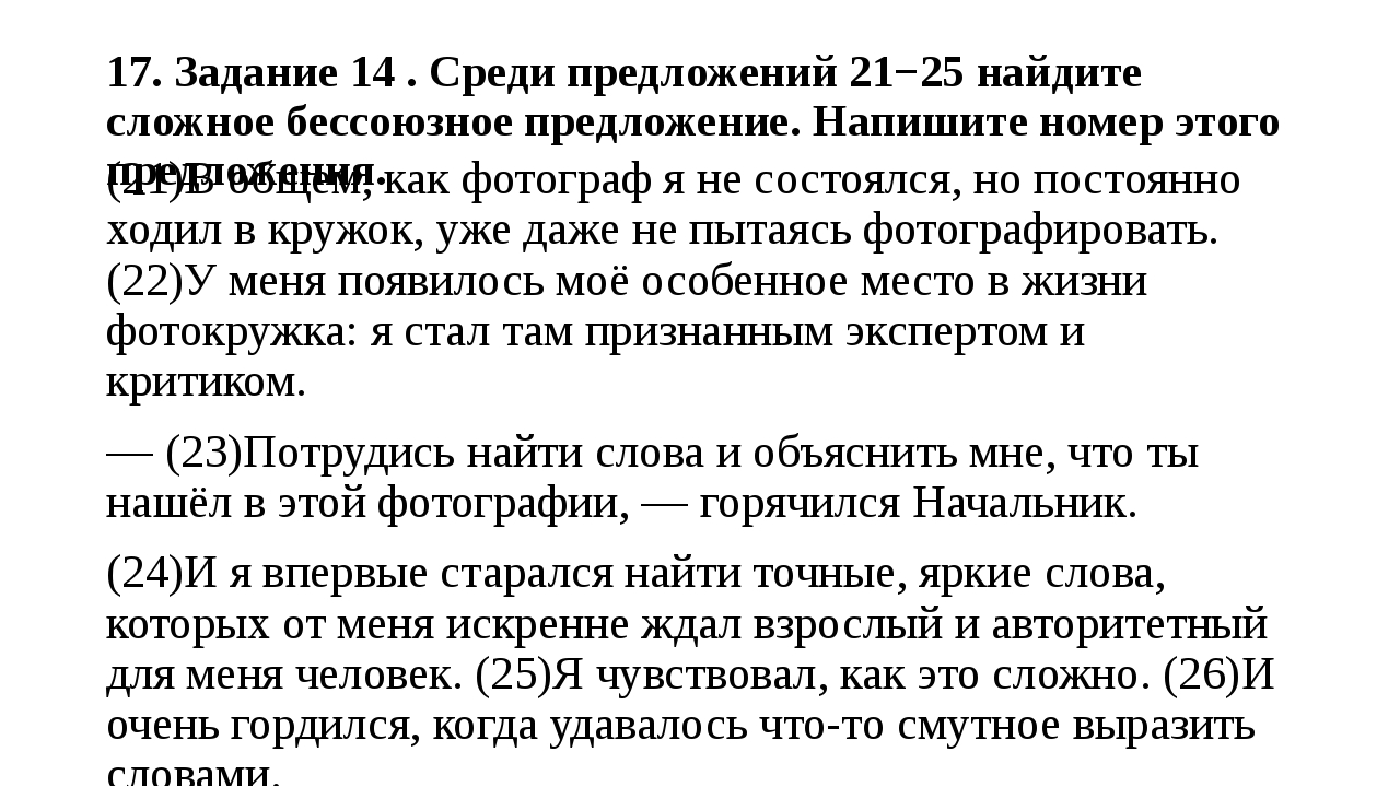 Среди предложений 14 17 найдите предложение которое соответствует данной схеме шемякин суд