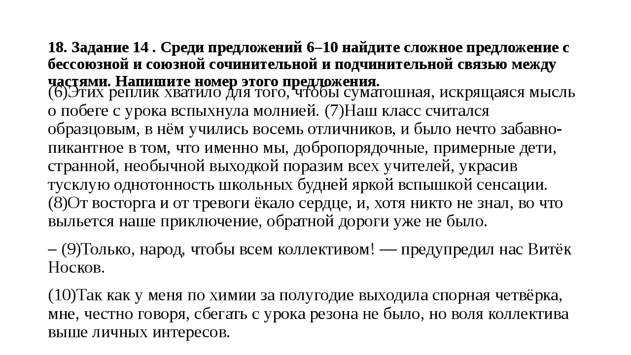 Среди предложений 14 17 найдите предложение которое соответствует данной схеме шемякин суд