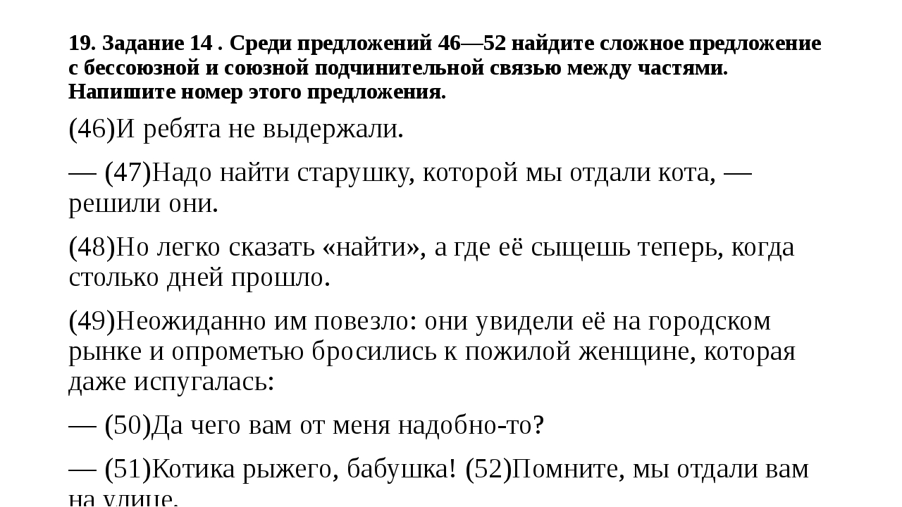 Среди предложений 17 19 найдите предложение которое соответствует данной схеме