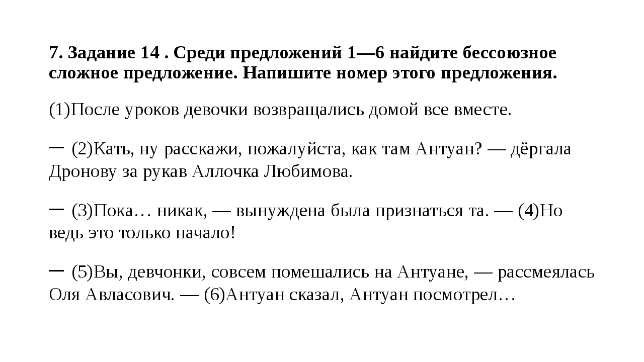 Среди предложений 14 17 найдите предложение которое соответствует данной схеме шемякин суд