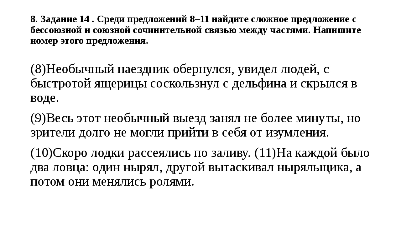 Среди предложений 17 19 найдите предложение которое соответствует данной схеме почему разные люди