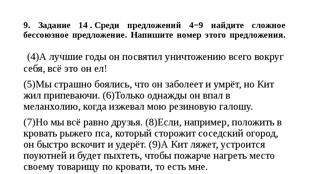 Среди предложений 14 17 найдите предложение которое соответствует данной схеме шемякин суд