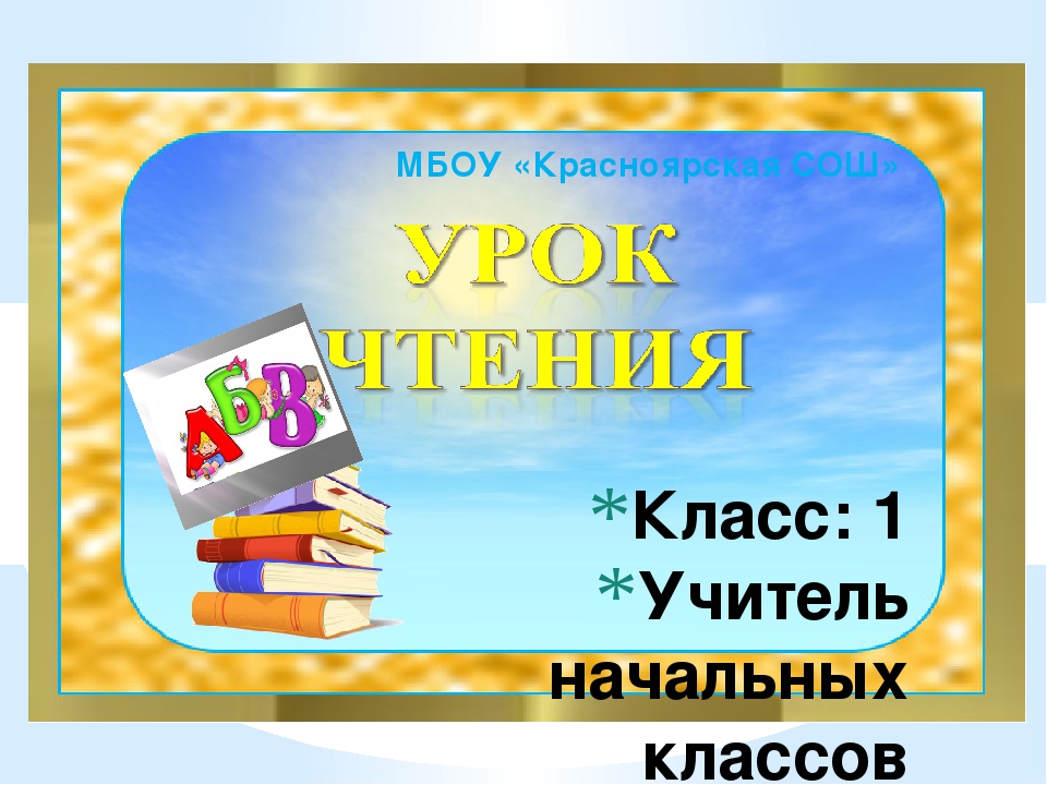 Презентация по чтению 2 класс стихи токмаковой школа россии