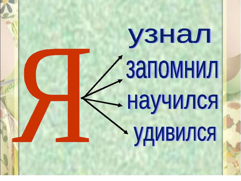 Презентация на тему как учили грамоте на руси