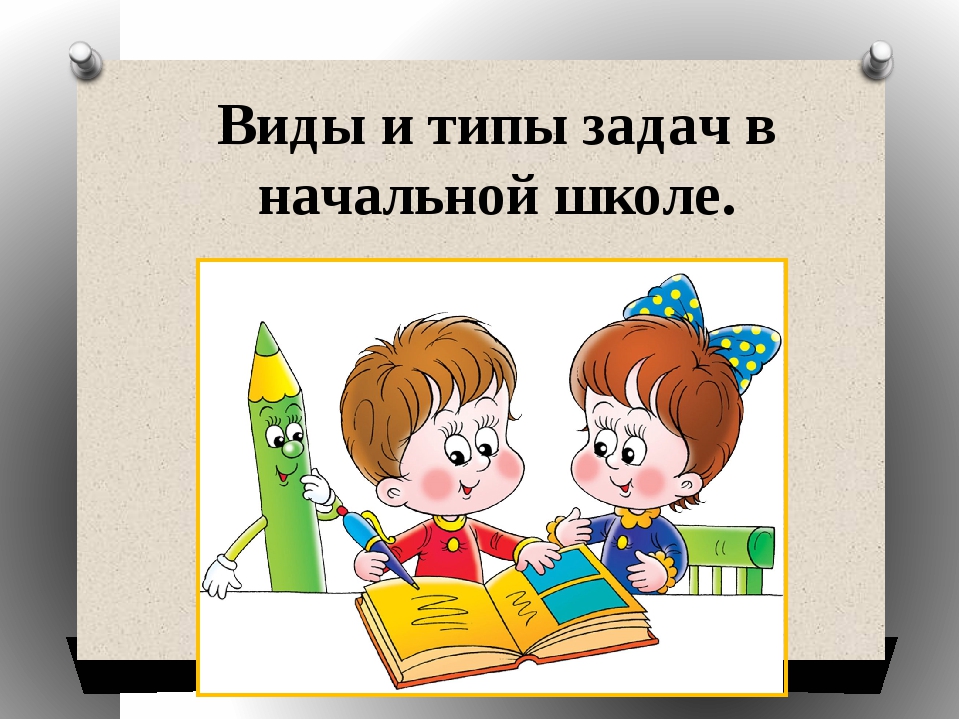 Последний урок русского языка в 1 классе школа россии презентация