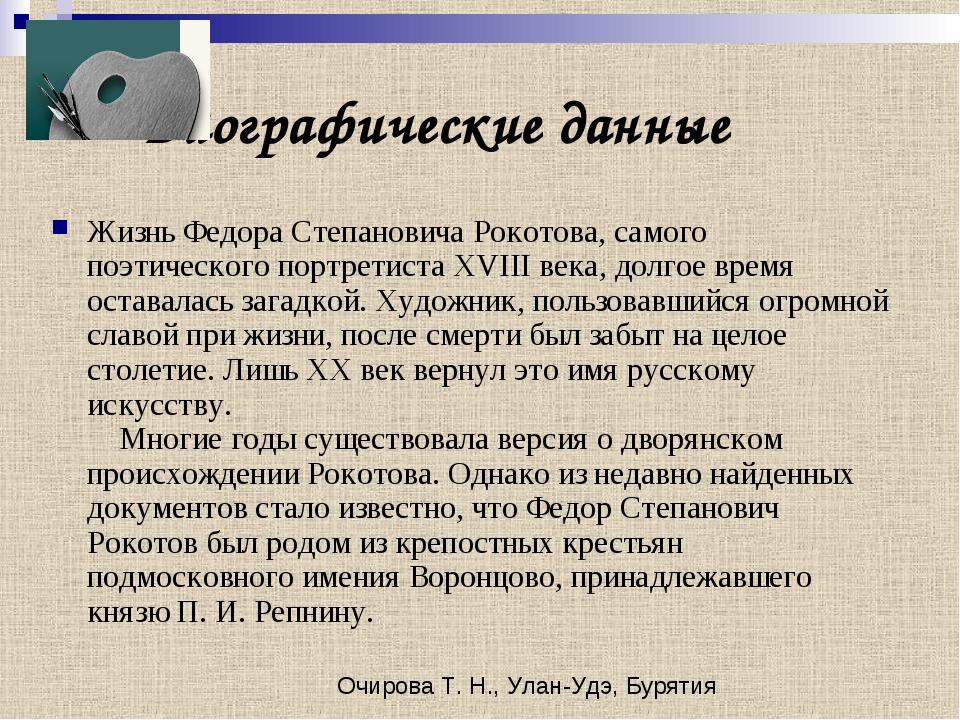 Сочинение по картине портрет струйской 9 класс