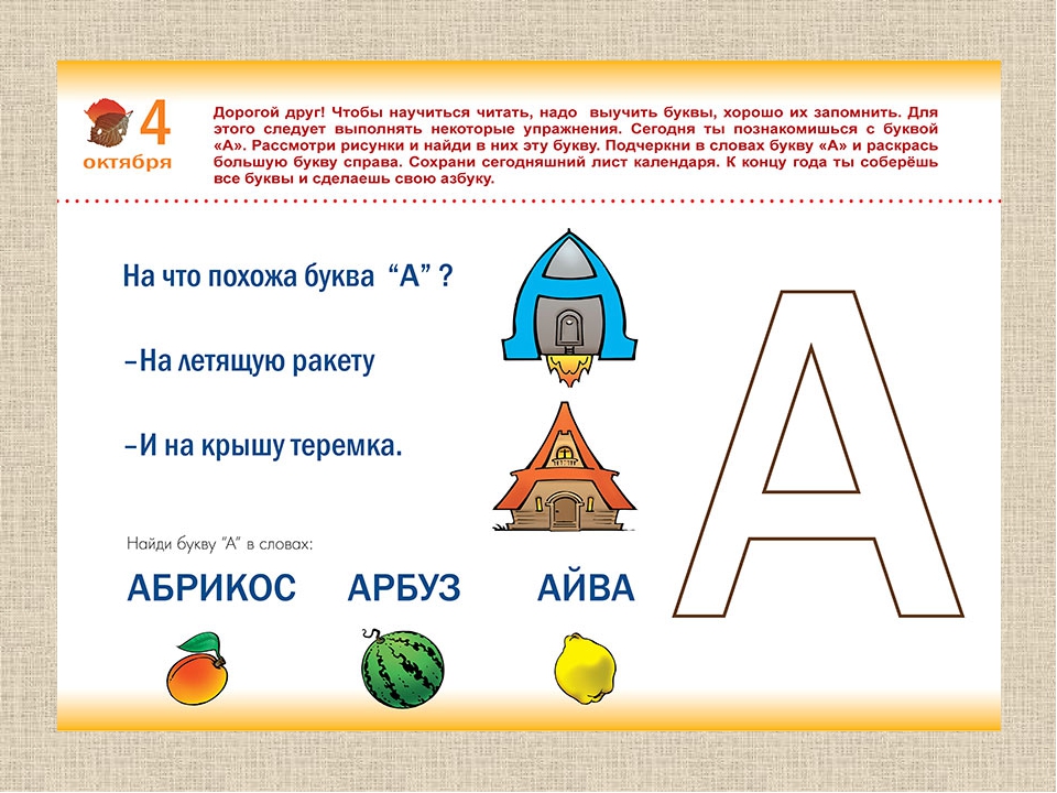 Тренажер по русскому языку 1 класс презентация