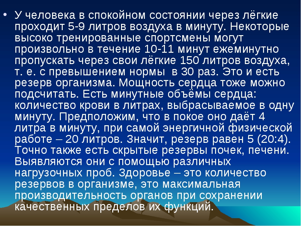 Большой в спокойном состоянии. Что значит скрытые резервы.