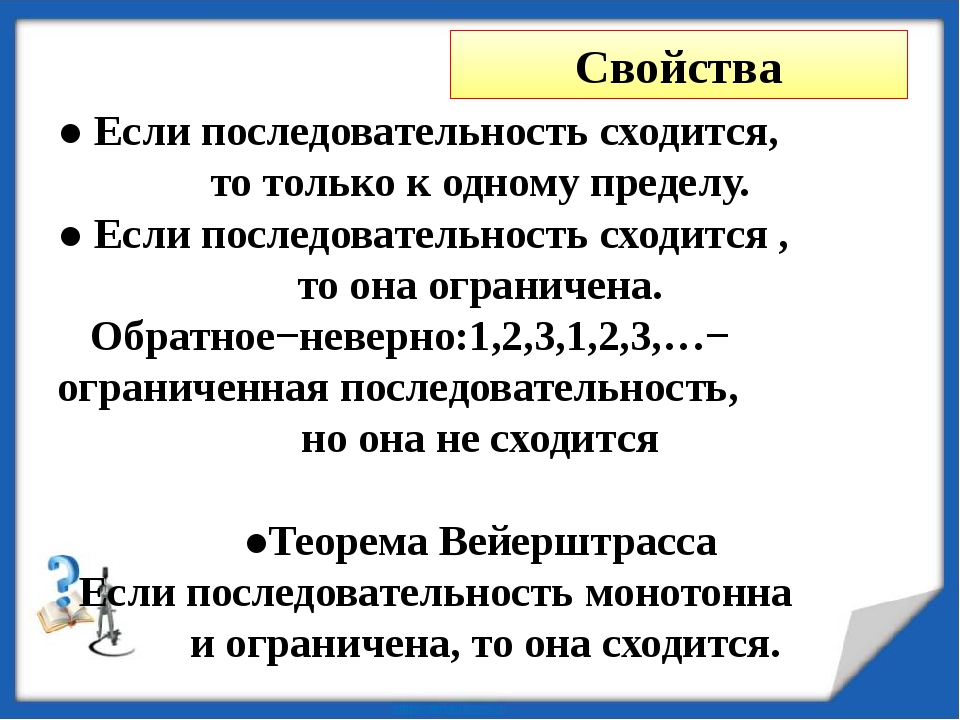 Пределы в математике презентация