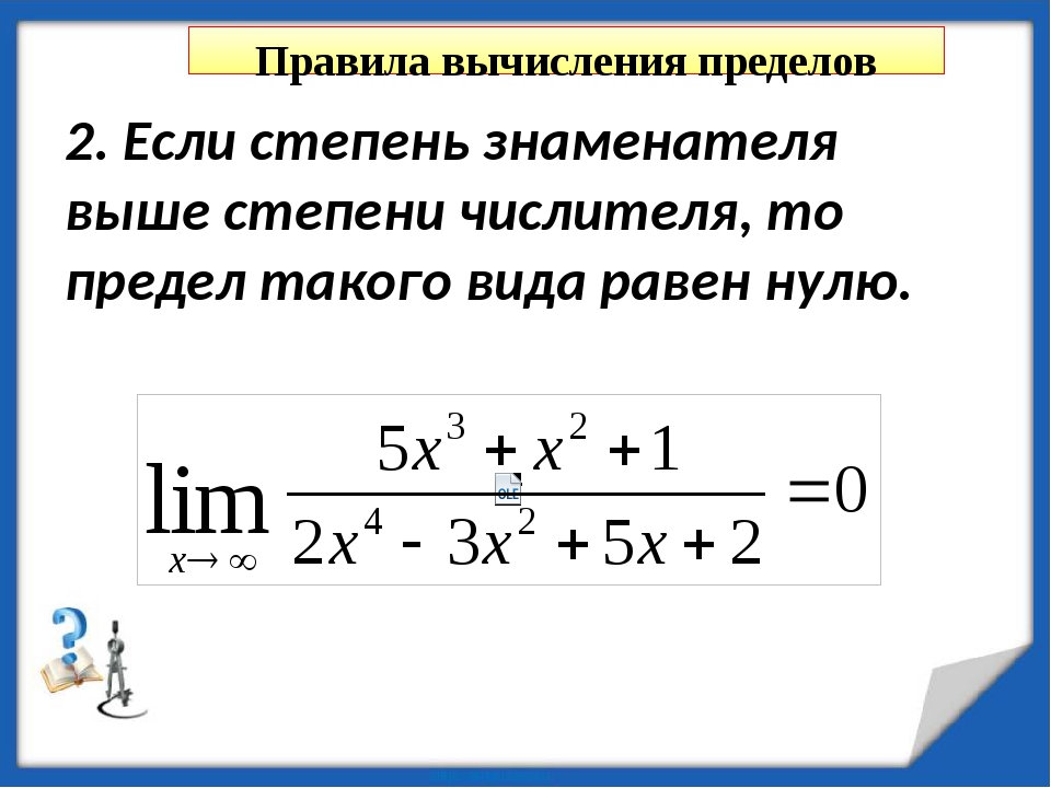 Презентация предел последовательности 11 класс колягин