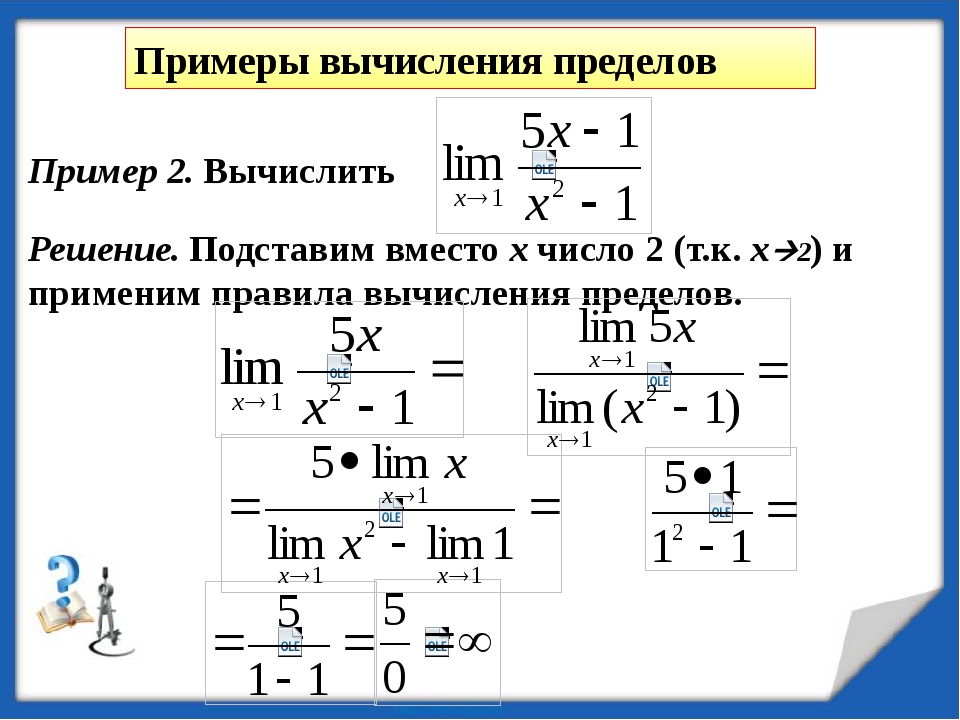 Предел метода. Примеры вычисления пределов последовательностей. Предел числовой последовательности примеры решения. Примеры вычисления пределов числовых последовательностей. Предел последовательности решение задач.