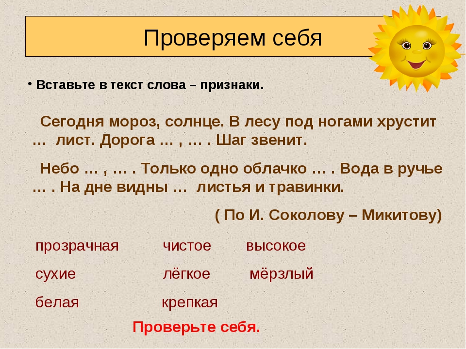 Дорогой проверить. Дорога проверочное слово. Дорог проверочное слово. Проверочное слово к слову дорога. Проверочное слово к слову Мороз.