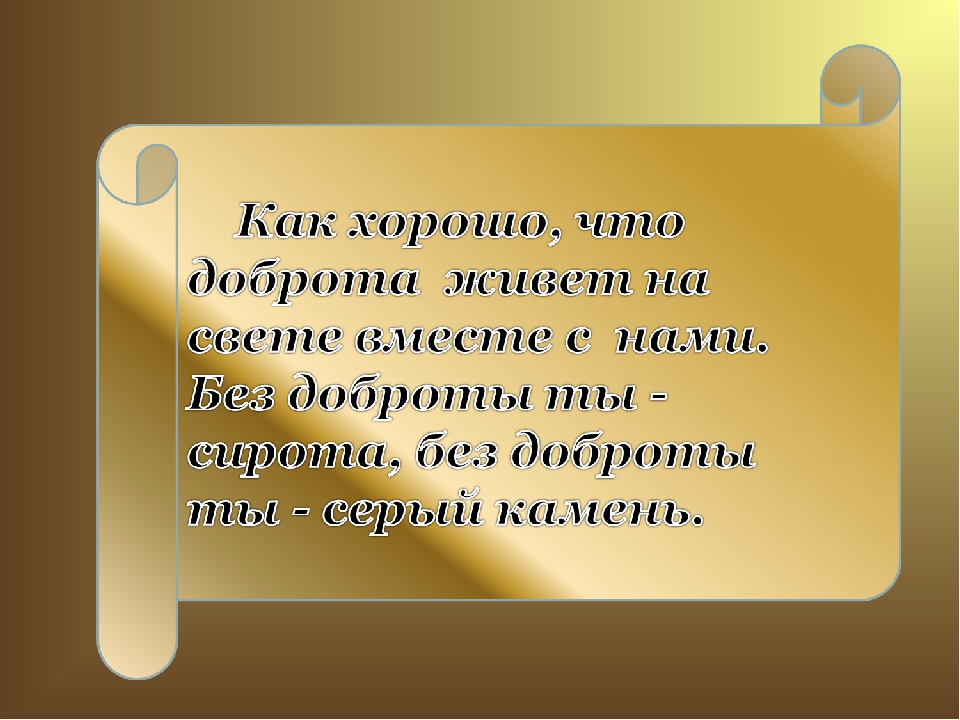 Презентация по рассказу уроки французского 6 класс