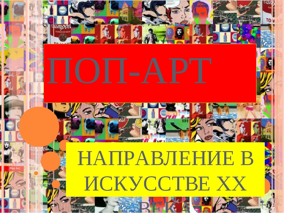 Художественный стиль и направление в искусстве 18 в основанные на подражании античным образцам