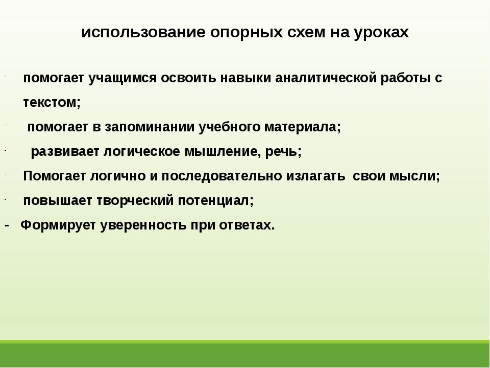 При каких условиях возможно использование ноутбуков обучающимися начальных классов