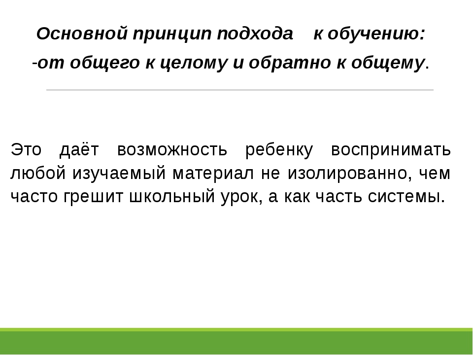 При каких условиях возможно использование ноутбуков обучающимися начальных классов