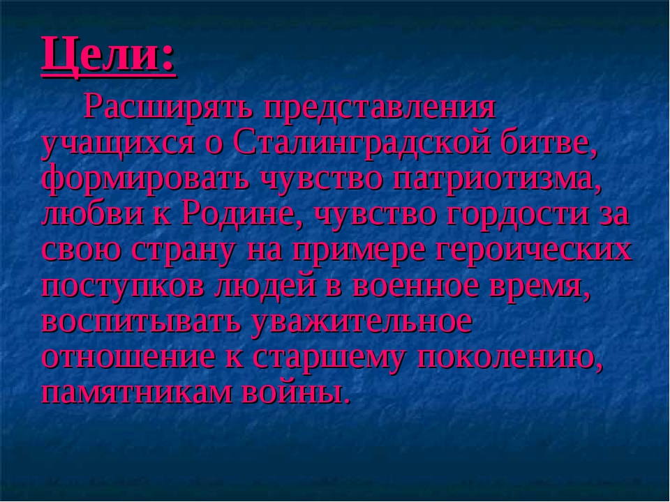 Классный час поклонимся великим тем годам 3 класс с презентацией