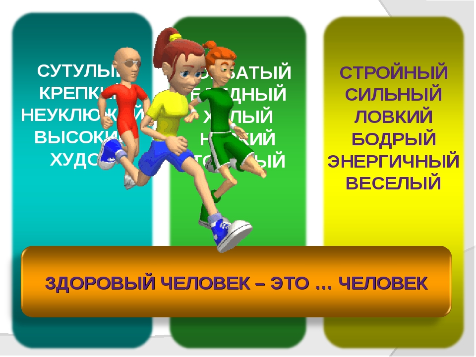 Выбирай спорт выбирай здоровье. Здоровый человек. Здоровый и сильный человек. Ловкий сильный и здоровый. Я выбираю здоровье.