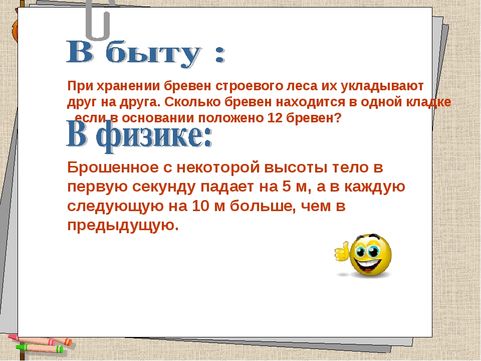 При хранении бревен строевого леса их укладывают как показано на рисунке