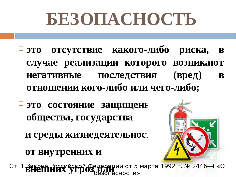 Картинки основы безопасности жизнедеятельности детей дошкольного возраста