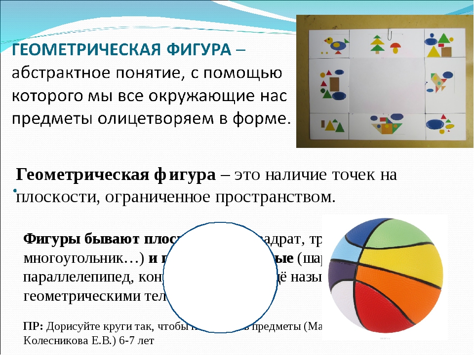 Многоугольники и его элементы 2 класс презентация