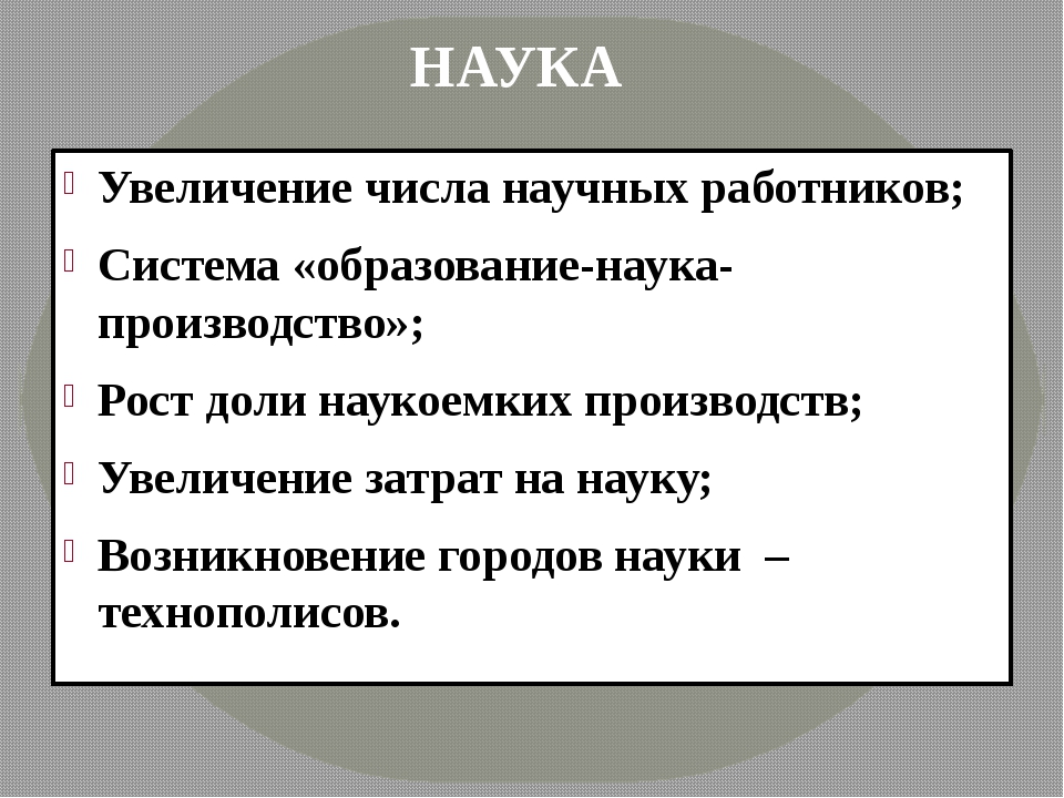 Природа и техническая среда 4 класс урок технологии презентация