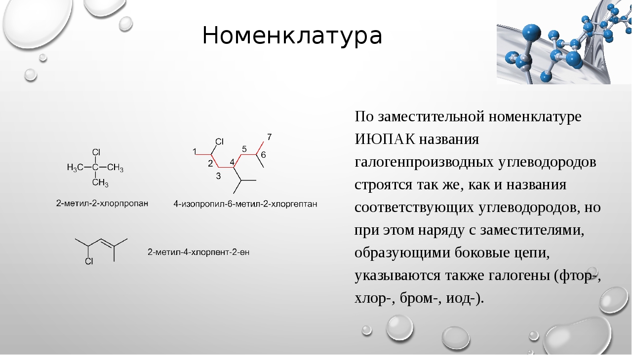 Целлулоид презентация по химии