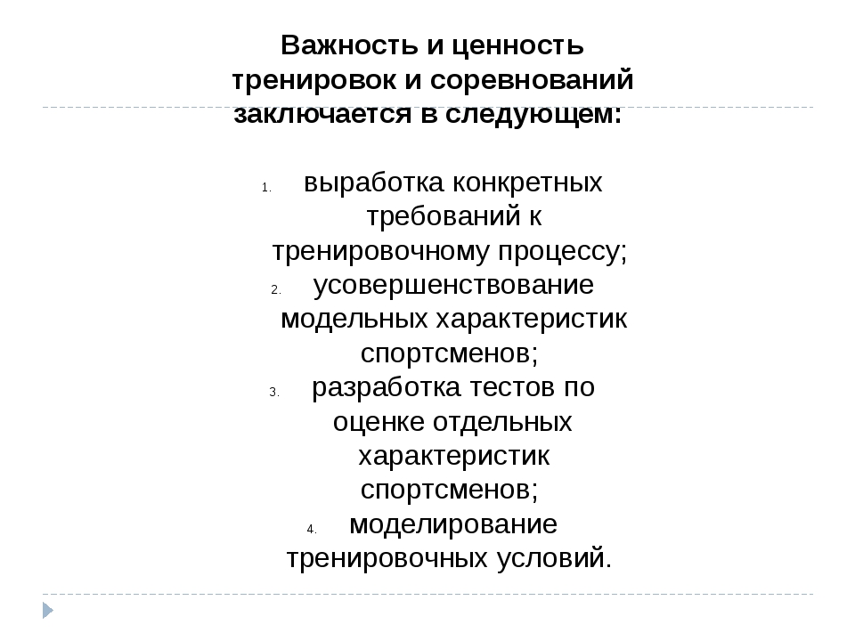 Современные виды двигательной активности презентация