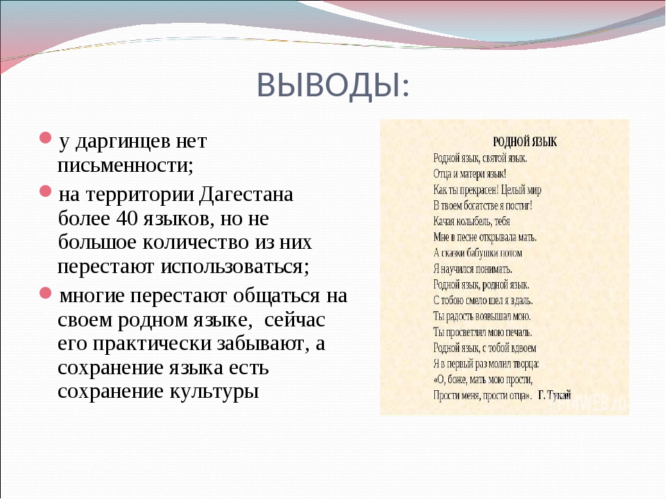 Даргинский словарь переводчик. Стихи на даргинском языке. Стихи на даргинском языке про родной язык. Даргинский литературный язык. Стихи на даргинском языке на день родного языка.