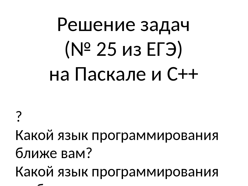 кодирование информации задачи с решением 9 класс