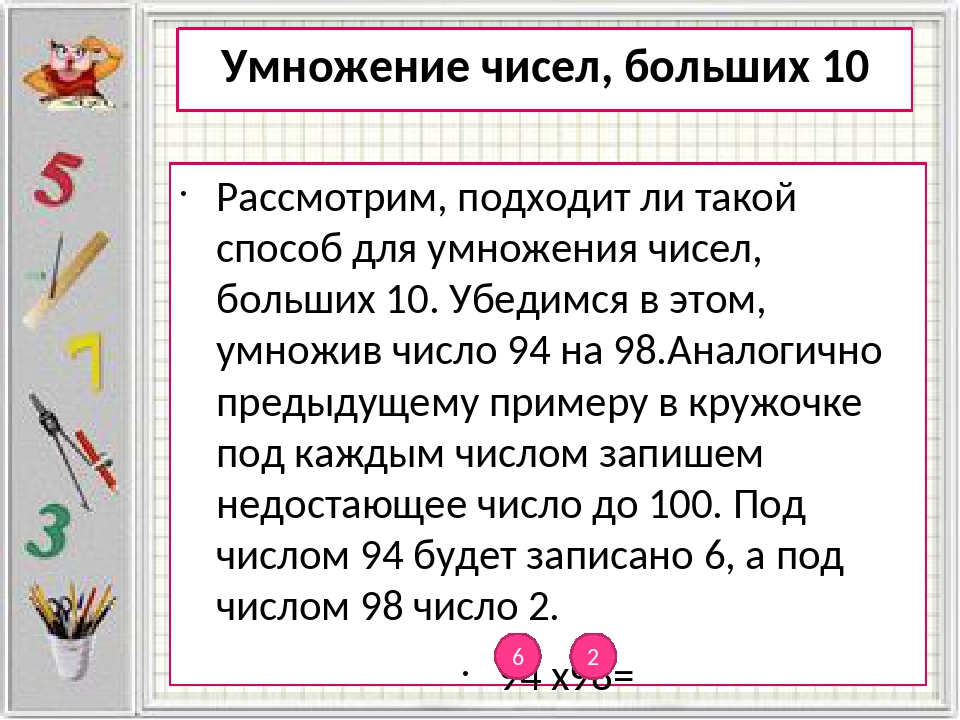 Умножение круглых чисел 2 класс петерсон презентация