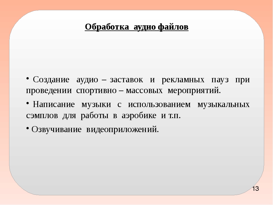 Какие проблемы возникают при использовании информационно компьютерных технологий