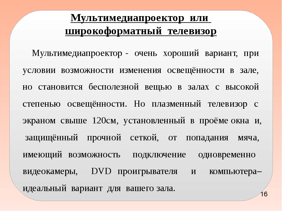 Целью компьютерной диагностики является разработка принципиально новых видов экспериментов