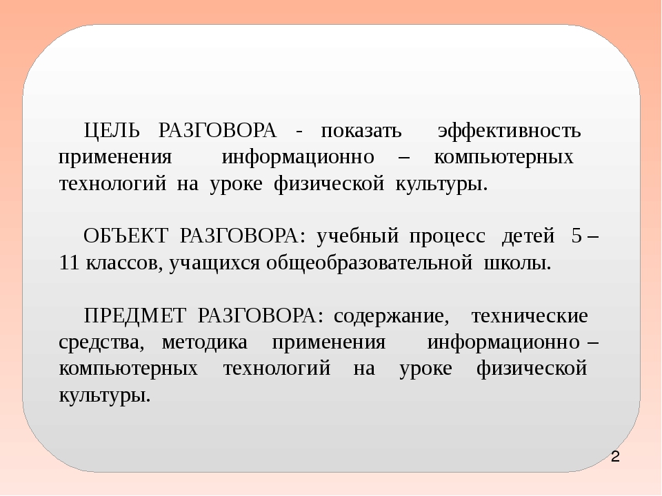 Эссе почему я учусь в идоир дистанционно с применением компьютерных технологий