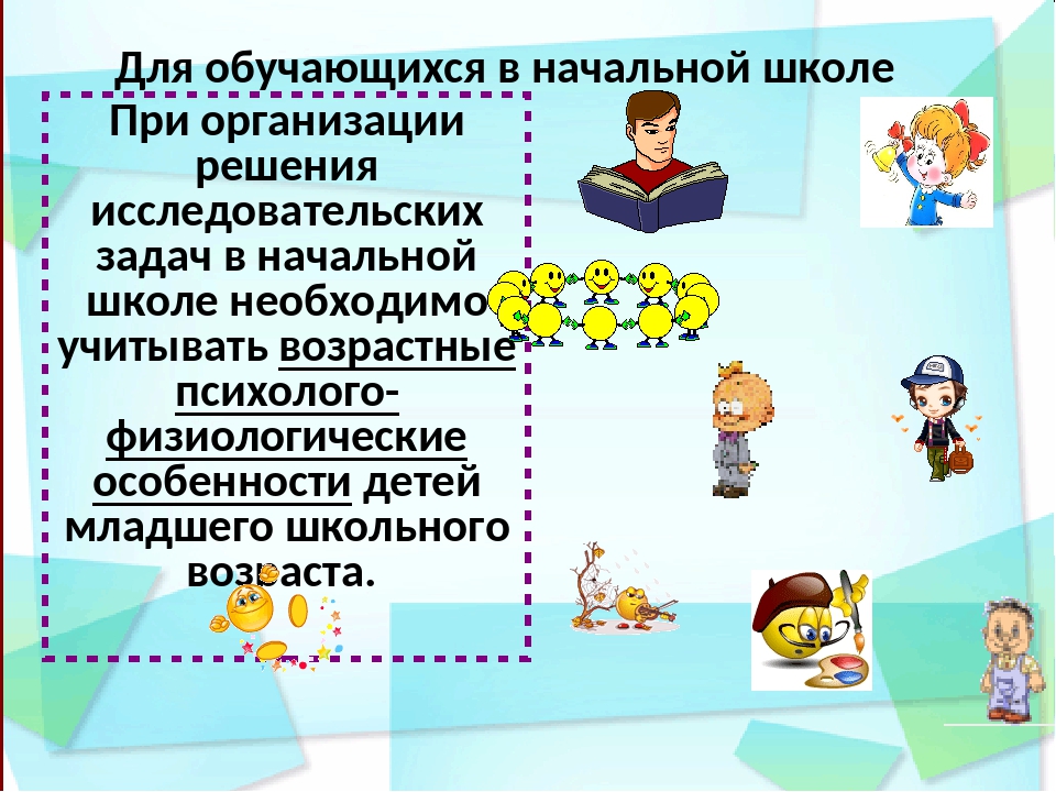 Применение powerpoint в школе