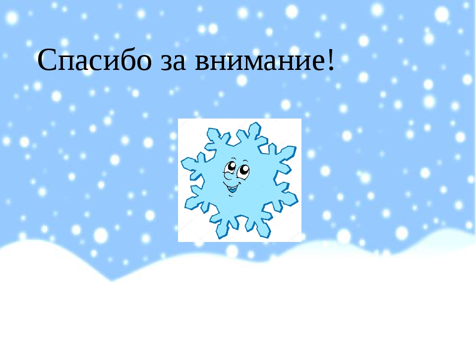 Снег какого класса. Презентация на тему снег. Снег для презентации. Проект про снег. Готовый проект на тему снег.