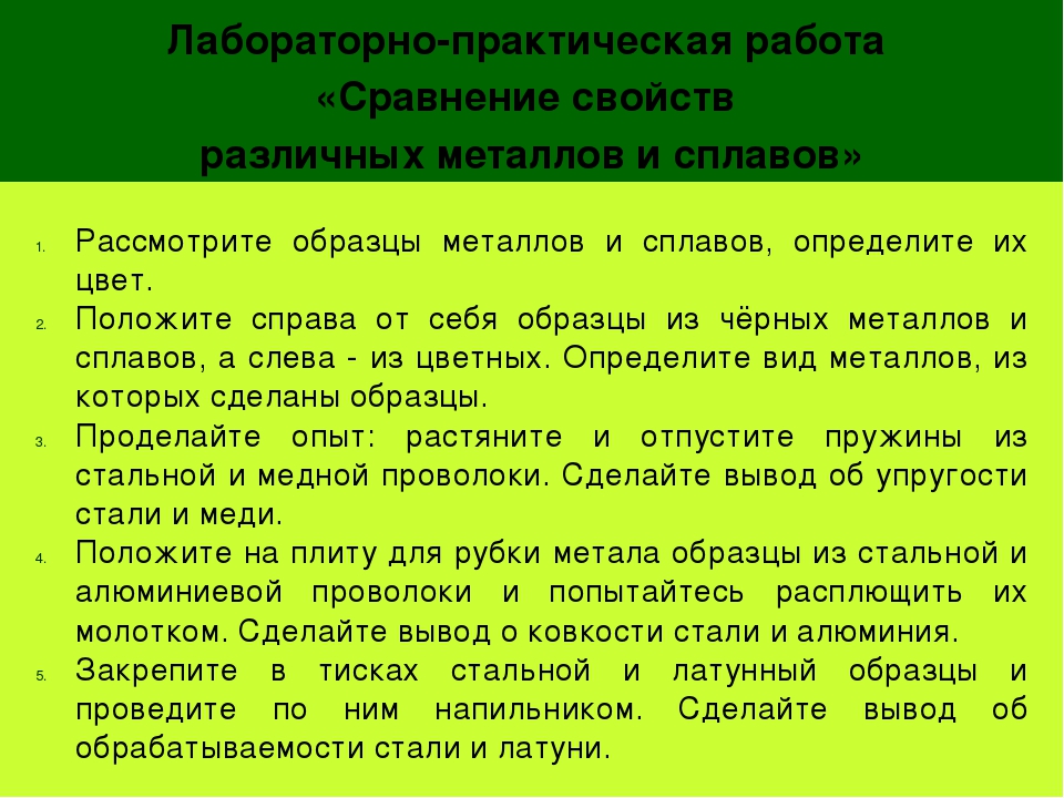 Презентация свойства материалов для дошкольников